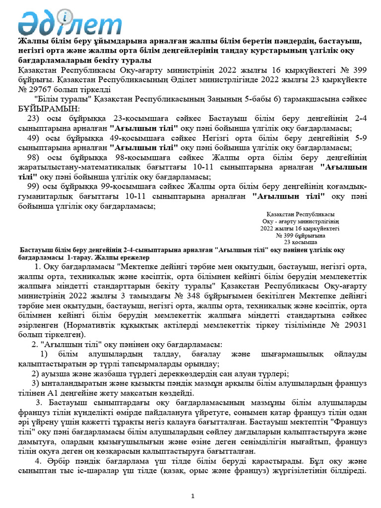 Қызғылт киска мен мүшесінің фотосы