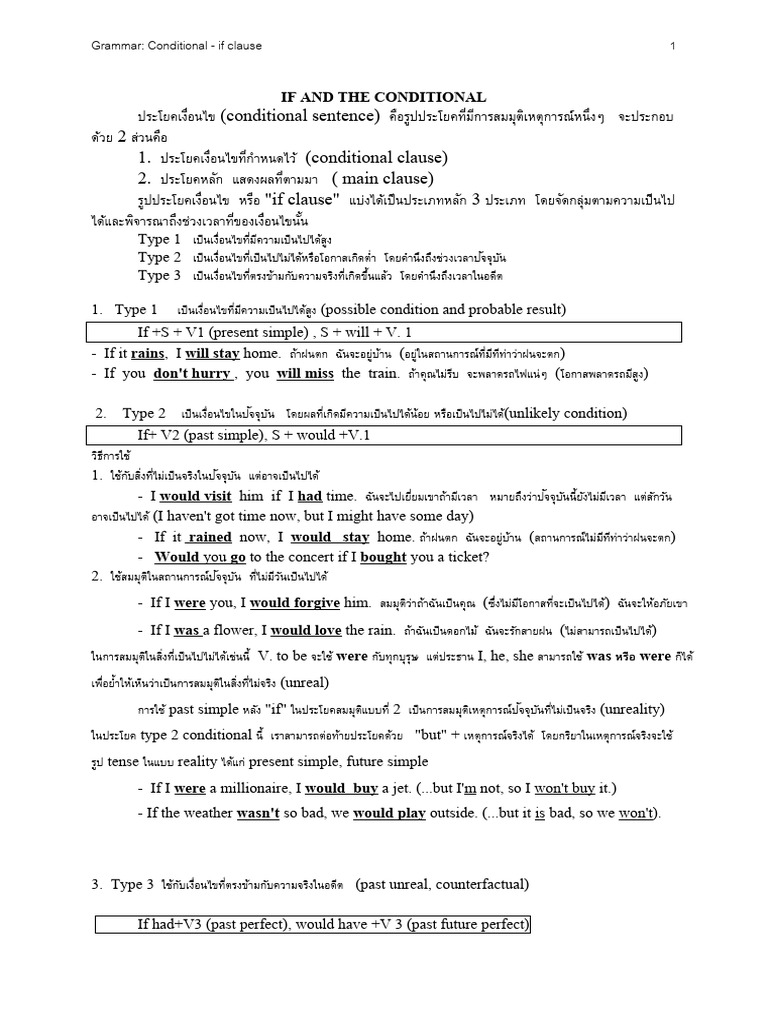If Clause | PDF