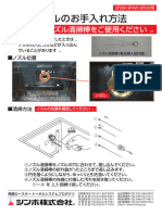 SP2W・4W・6Wノズル清掃2207