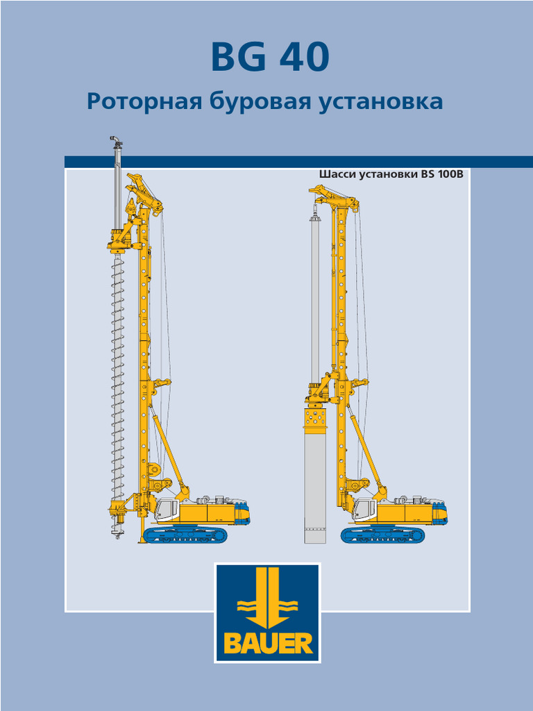 BG40 BS100 2008 | PDF