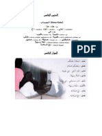 Materi Bahasa Arab 5