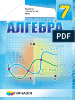 Algebra 7klas Merzljak 2015