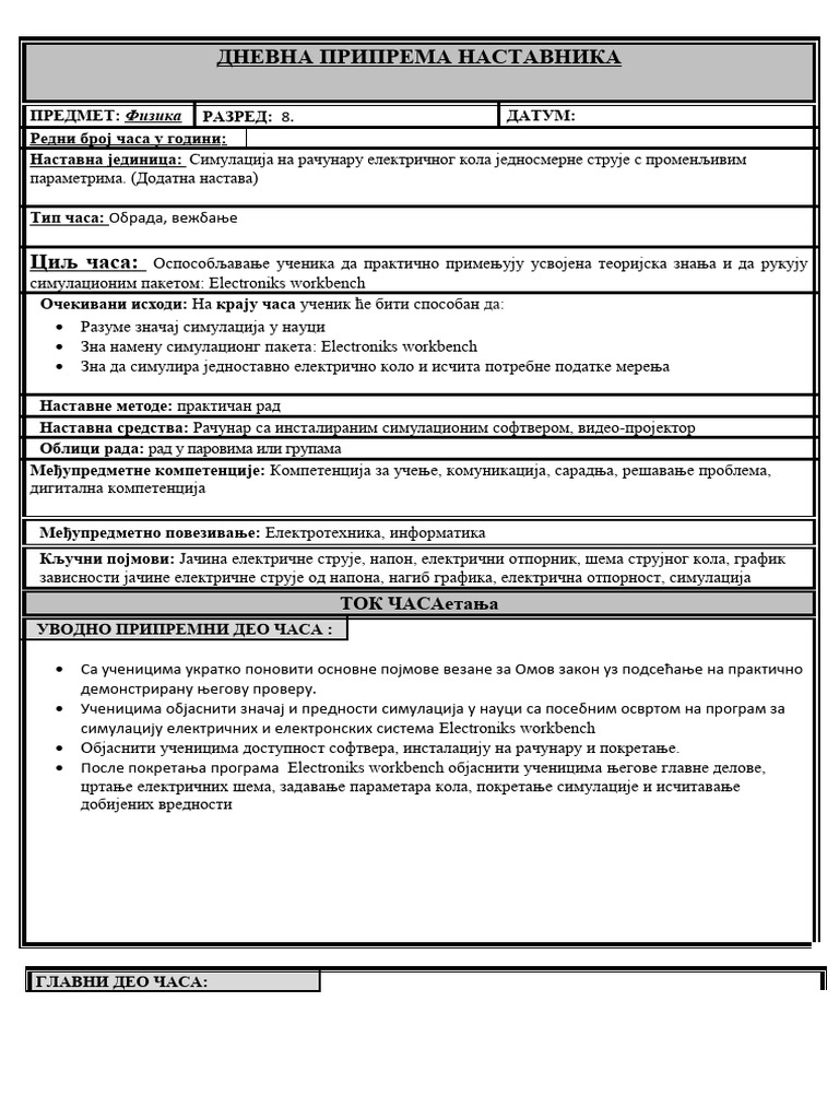 Dodatna nastava fizika VIII razred ( priprema) - Electroniks workbench ...