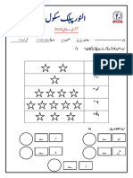 Urdu Paper KIndergarten Final Exam 2023-24