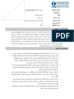 Resin (Epoxy) Making Trainerمدربة صناعة الراتينج (الإيبوكسي)