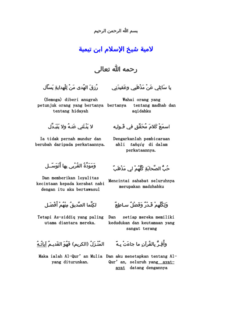 Laamiyah Ibn Taymiyyah: Aqidah dan Madzhab | PDF