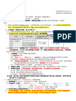 112學年度第1學期必修課程、跨學制或超修加簽採線上系統申請及審核