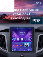 Android Player Manual (S10) -Русский