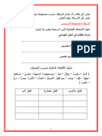 واجب خامس