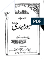 Urdu- Majalis- Alamaat E Zahur E Mahdi علامات ظھور مھدی #- by Allama Talib Johri