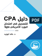 CPA Guide For BPS Exam Registration 2023