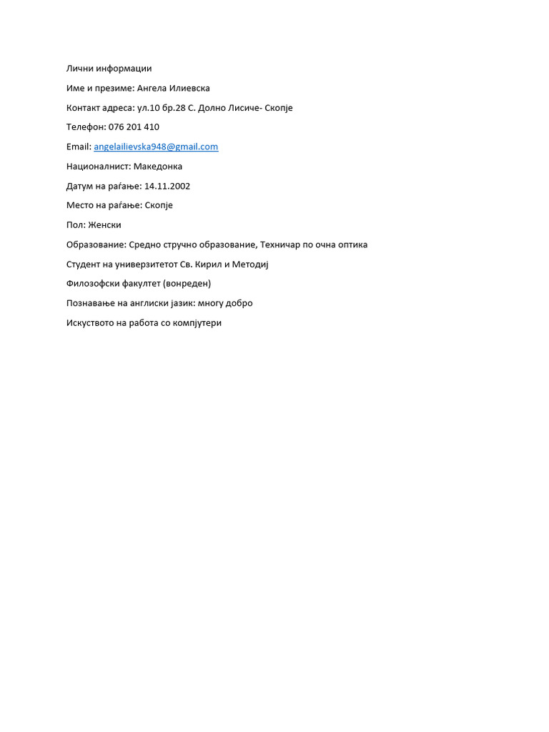 Кратка биографија | PDF