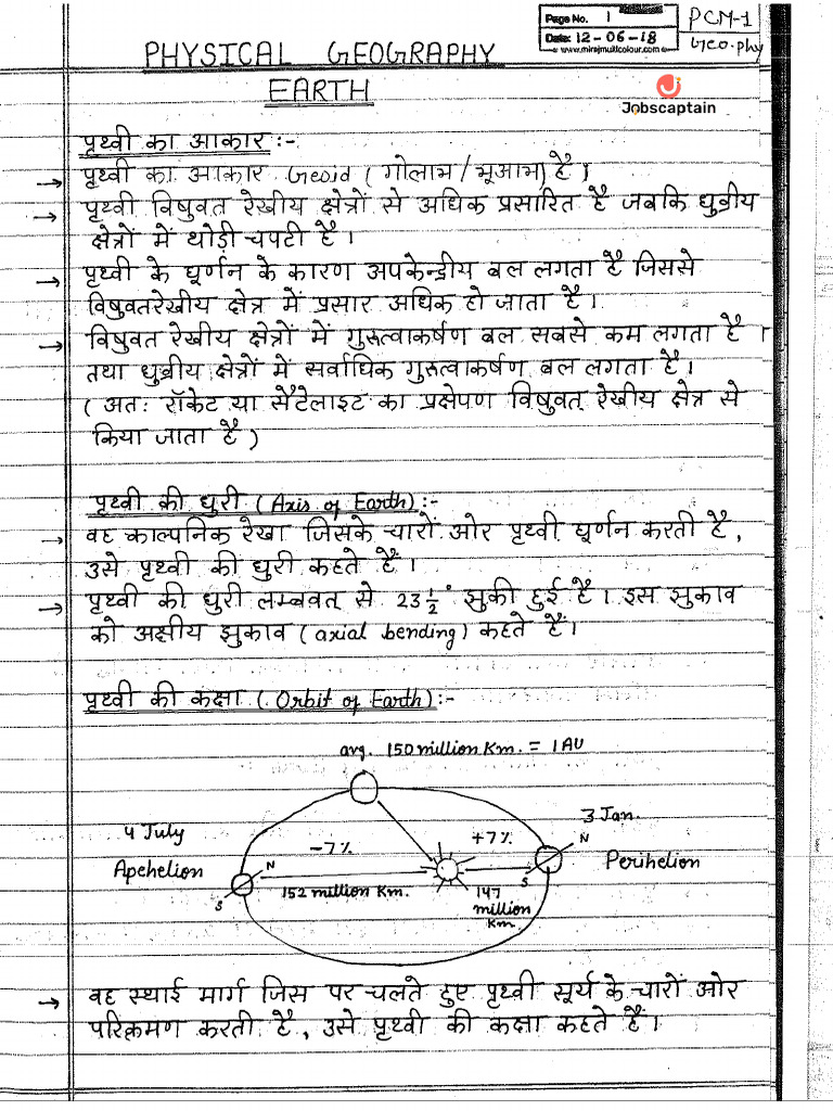 Physical Geography Handwritten Notes in Hindi PDF PDF