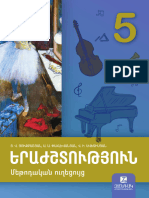 Երաժշտություն 5 Մեթոդական Ուղեցույց Զանգակ