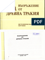 ВЪОРЪЖЕНИЕ ОТ ДРЕВНА ТРАКИЯ, 1995 - OCR