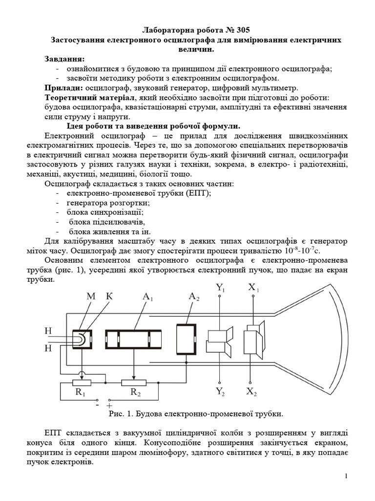 Lab 305 | PDF