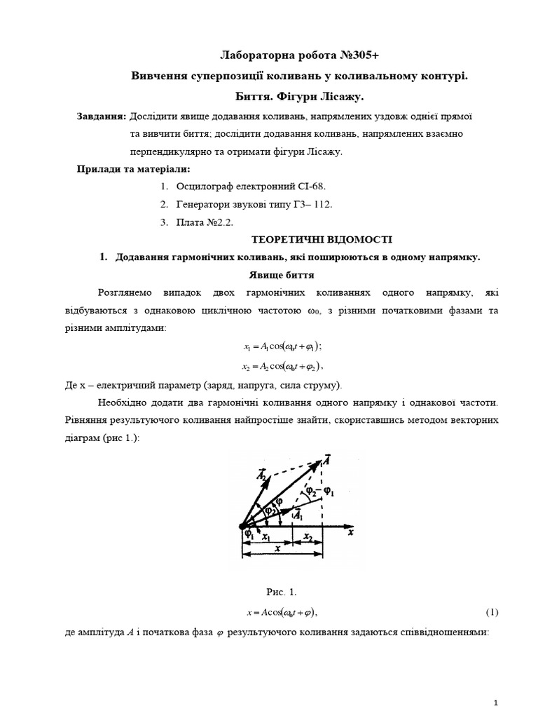 Lab 305plus | PDF