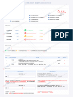 基于Golang的IM系统（详细片段报告）