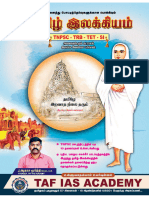 Tamil Ilakkiyam Sample Page