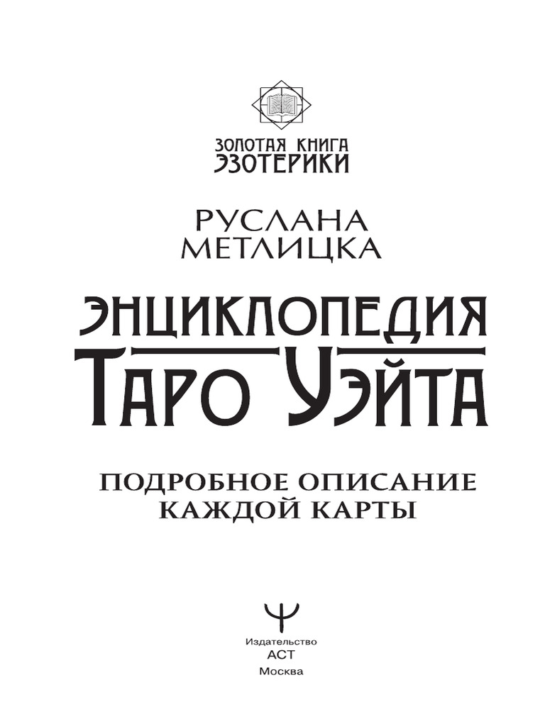 Что означает выражение повесить шестерки: значение и происхождение