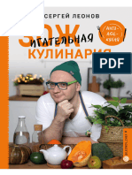 Recipes from Russia 