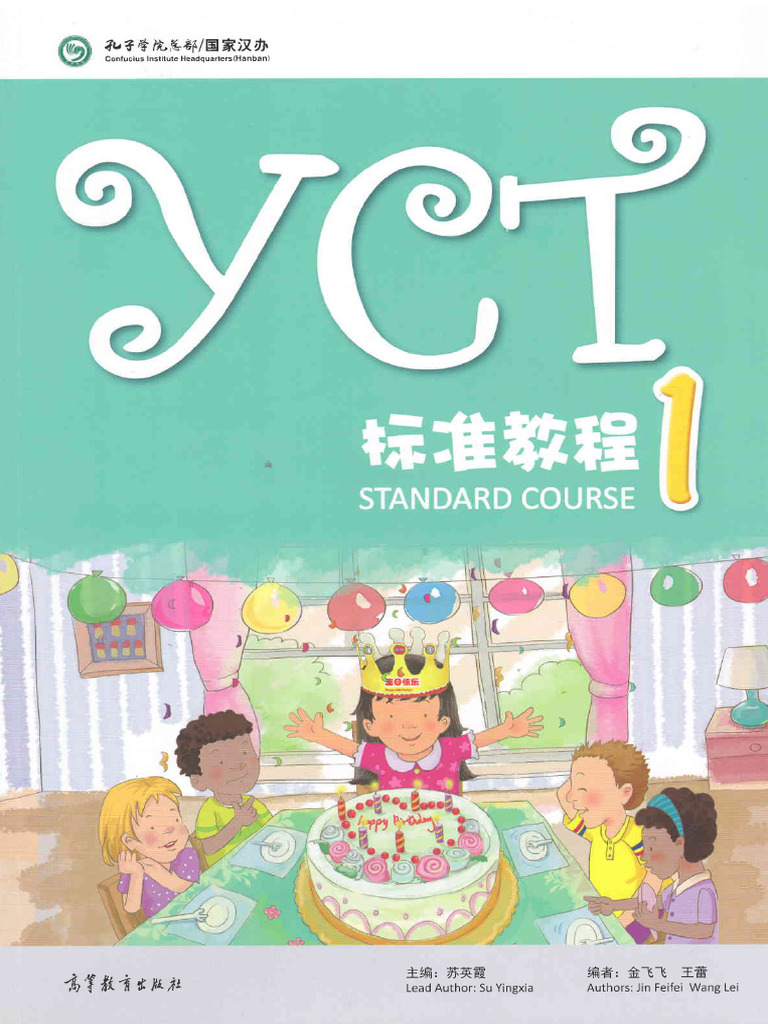 YCT1标准教程 | PDF