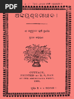 Anka Prashna Samadhan (MS Rao, 1901) o