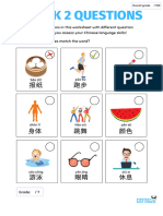 HSK 2 100 Questions