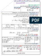 ربكلأا كرتشملا مساقلا Pgcd:: ةٌدٌلقلإا ةمسقلا ةقٌرط: ًلاتتملا حرطلا ةقٌرط