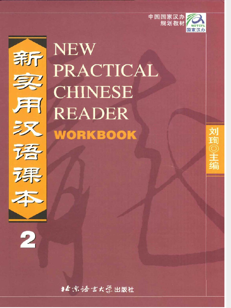 Workbook 2 | PDF