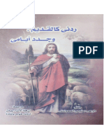 02 ردني كالقديم ، وجدد أيامي