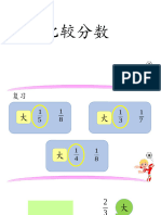 3 2b比较分数（同分子）