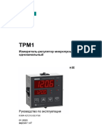 Овен ТРМ1 модефикация У2