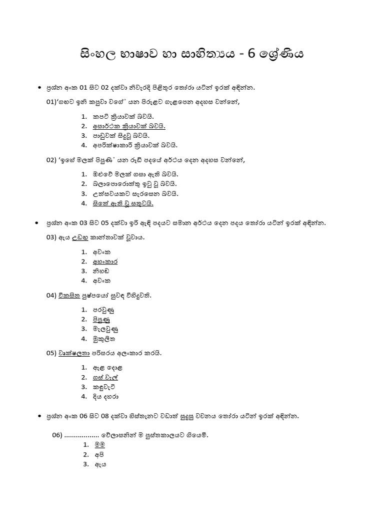 Grade 6 - Sinhala | PDF