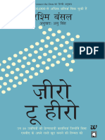 जीरो टू हीरो Connect the Dot Hindi Book LifeFeeling