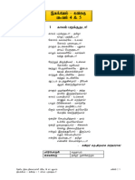 இலக்கியம் கவிதை 1 காலம் பறக்குதடா! பயிற்சி