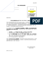 23-24 現代針灸康復深造文憑 索取彩色近照