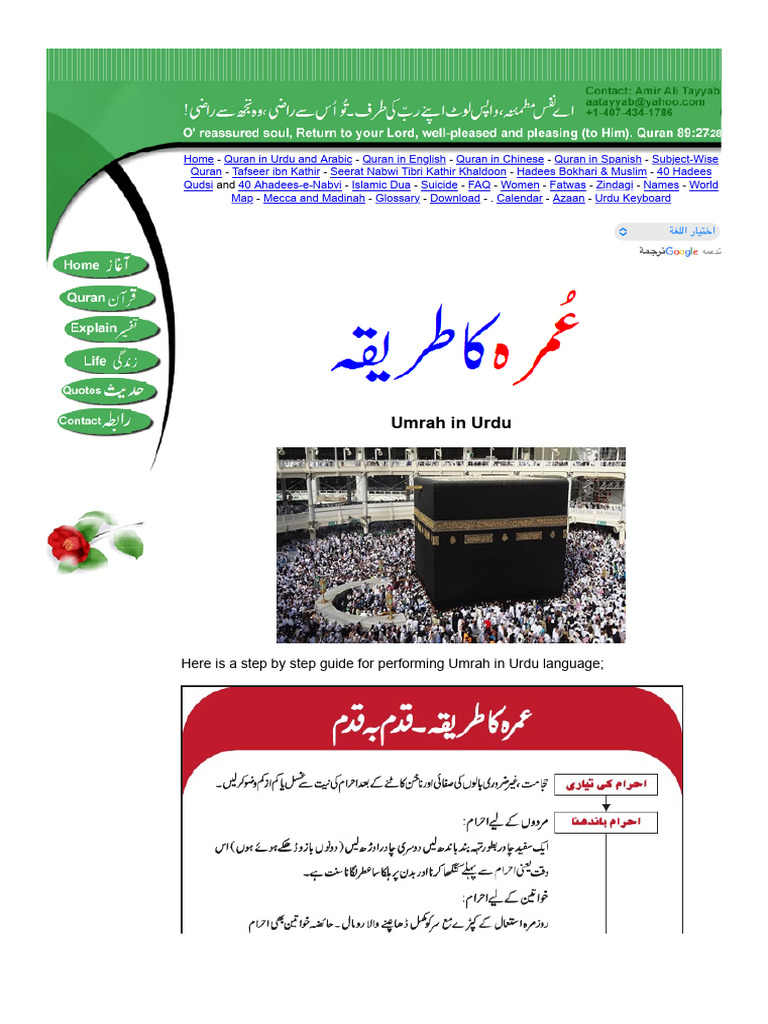 Umrah in Urdu - How To Perform Umra in Urdu Step by Step Guide in Mecca ...