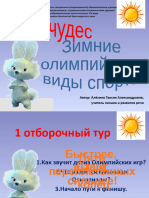 для обучающихся, воспитанников с ограниченными возможностями здоровья общеобразовательная школа-интернат VIII вида станицы Крыловской Краснодарского края