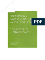 Spravochnik Dax Funkcij Dlya Power Bi I Power Pivot