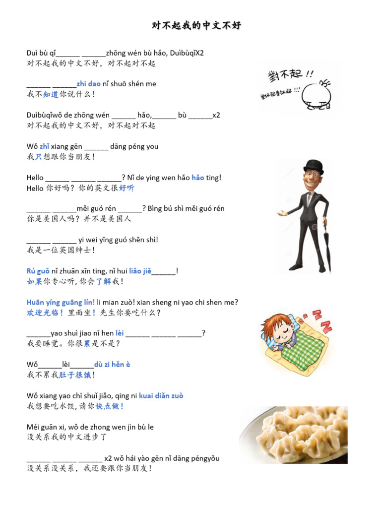对不起我的中文不好 musIca | PDF