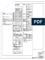 南砂５丁目 構造図20220329