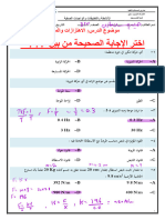 تطبيقات الاهنزازات والموجات