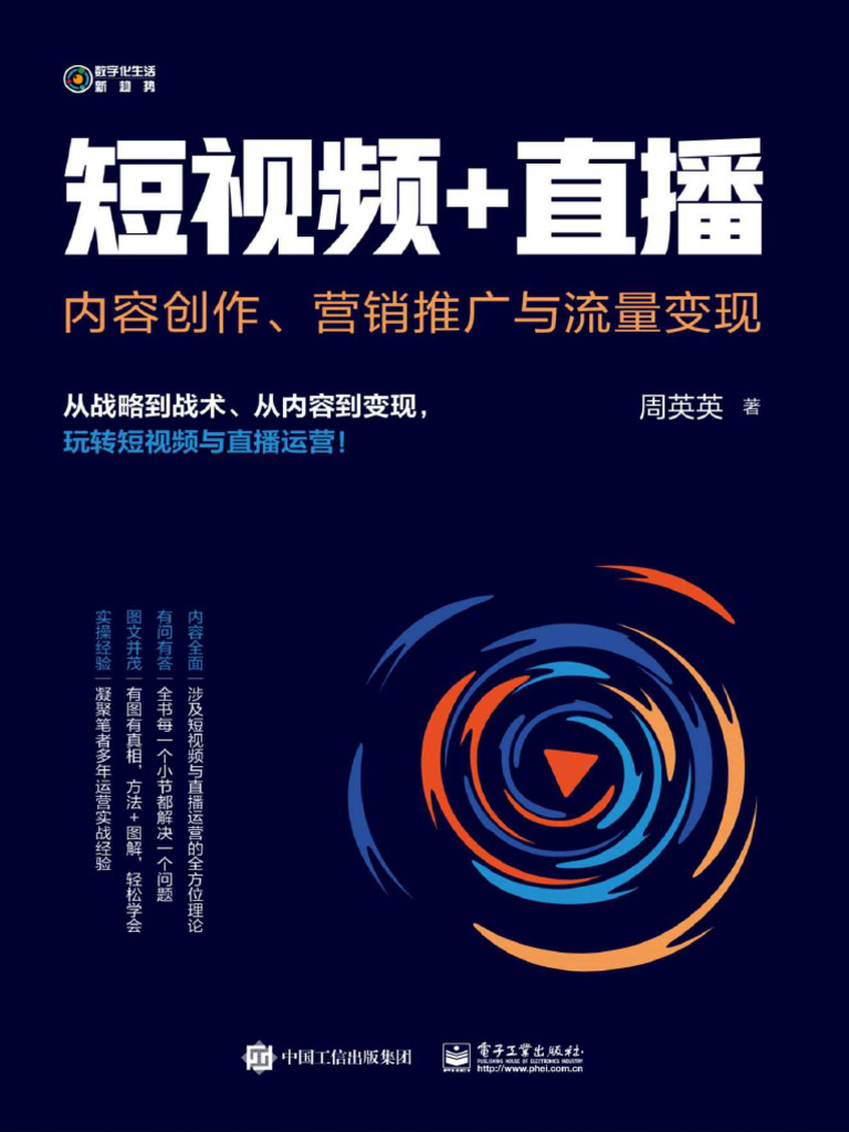 月子中心短视频与直播营销实战技巧