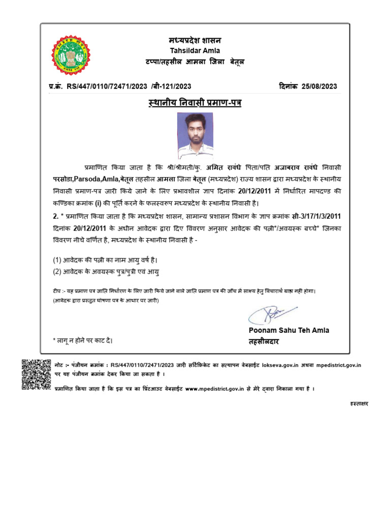 Amit | PDF