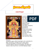 02. திருசெந்தூர்