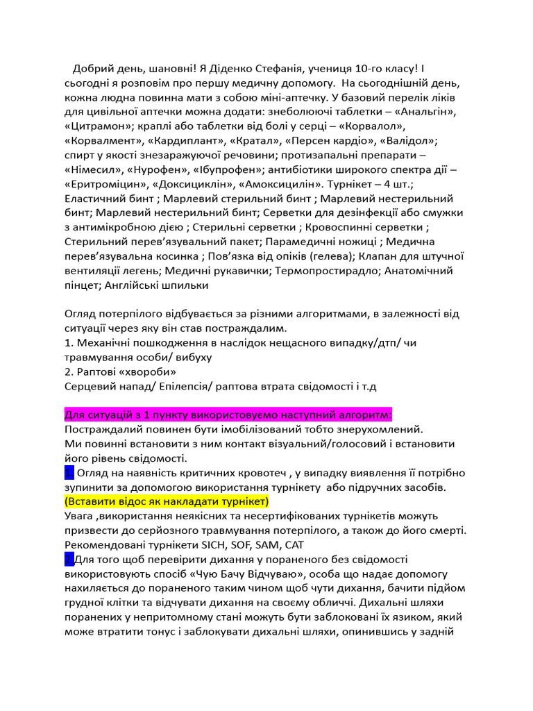 текст | PDF