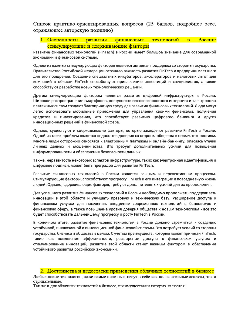 Может ли сдал зачет с комиссией повлечь отчисление?