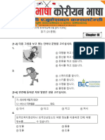 Eps Test Model Question