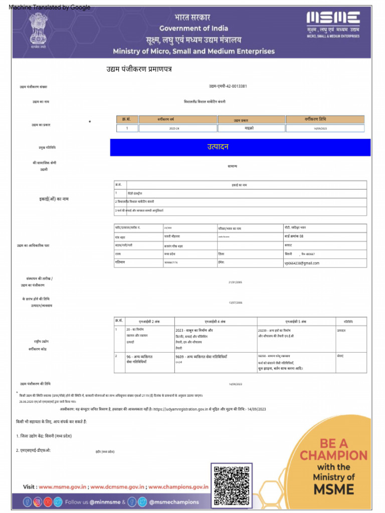 Udhyam Adhaar Registration MSME Certificate | PDF